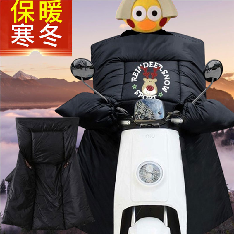 电动车挡风被冬季防雨遮风加绒加厚款电瓶摩托车双面防水四季通用