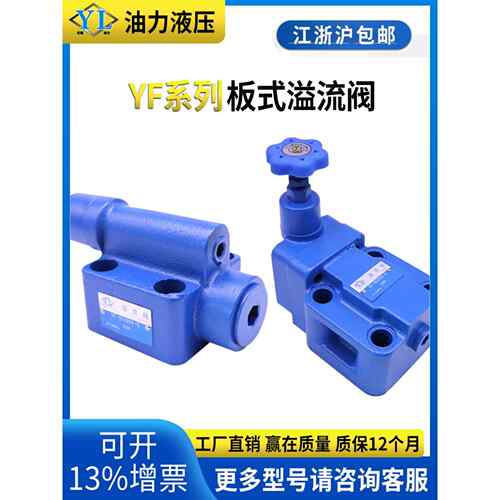 适用溢流阀 YF-B8H/B10H/B20H/B32H4/YF-L8H/L10H/L20H/L32H4/3调