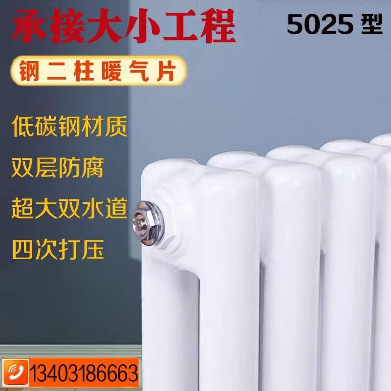 包邮暖气片家用大水道水暖钢制二柱散热器换热器过水热定制采暖