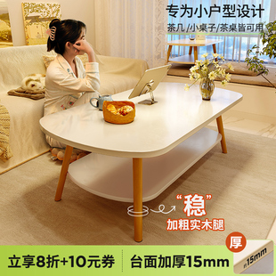 现代简约小桌子 茶几小户型客厅家用沙发茶桌卧室简易出租屋用新款