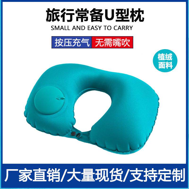 按压式充气型枕旅行便携枕头坐车高铁飞机护颈枕卡通冰丝颈托