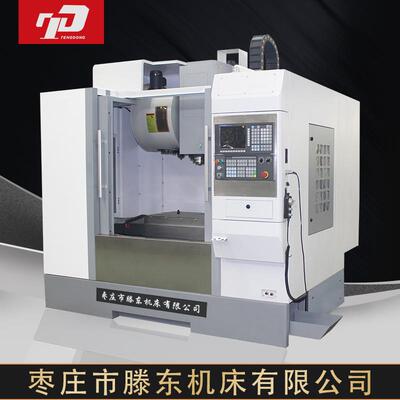 厂家直销立式加工中心VMC850汽车配件加工中心零部件加工