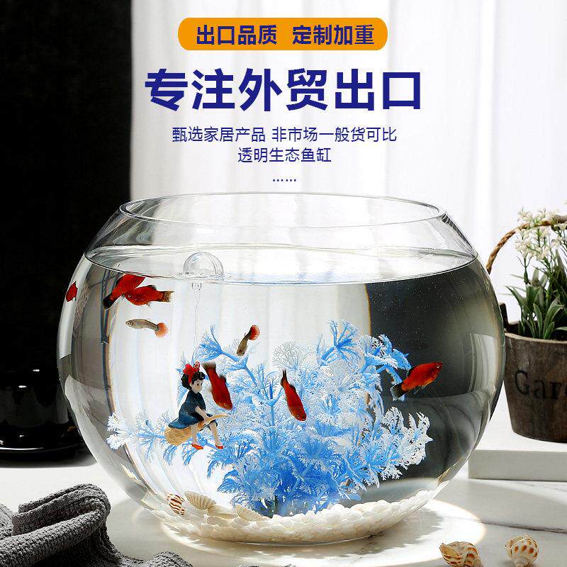 出口定制加厚超白玻璃鱼缸客厅小型圆形金鱼缸生态造景桌面乌龟缸