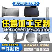 304不锈钢板加工定制铁板铝板铜板激光切割焊接定做 钣金件加工定