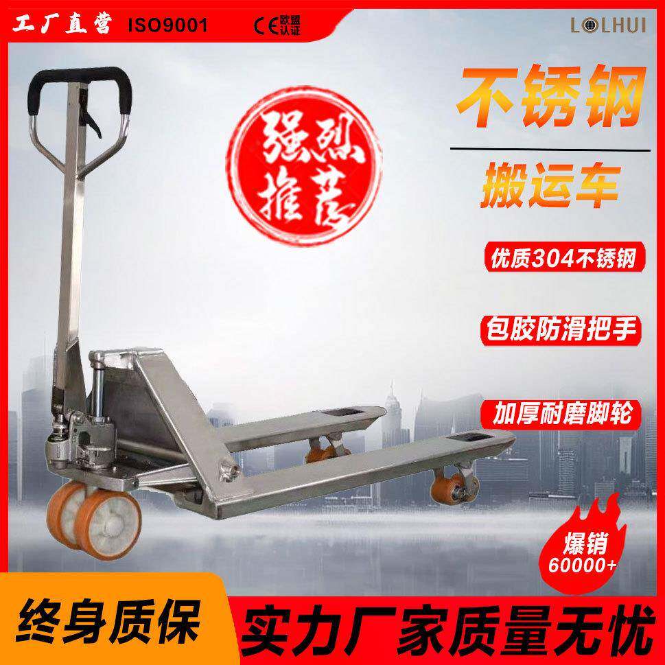 不锈钢叉车手动液压搬运车小型2吨吨地牛手推拉油压铲拖车托盘车