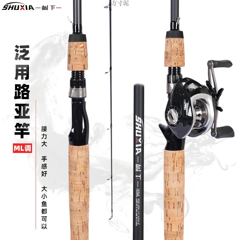 路亚竿ML调远投全套一整套初学者路亚微物鱼竿新手套装路亚杆单杆