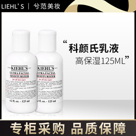 保税韩免版kiehls科颜氏高保湿(高保湿)乳液125ml契尔氏深层补水温和滋润