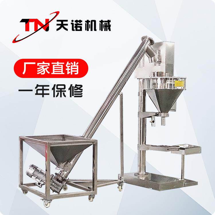 小型粉末罐装机腌料粉包装机调味品粉剂罐装机辣椒粉包装机