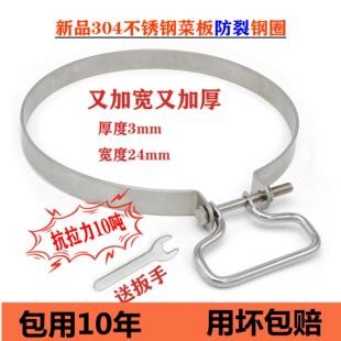 菜板紧箍圈加厚304不锈钢箍砧板钢箍菜墩包边抱箍卡扣钢圈案板防