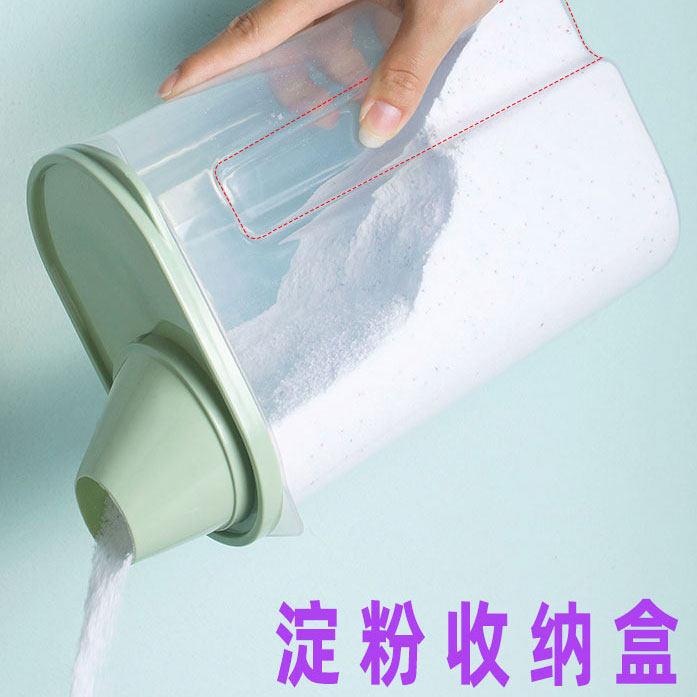 装淀粉收纳盒生粉储存罐子面 面粉盒密封容器糖粉瓶厨房塑料保鲜