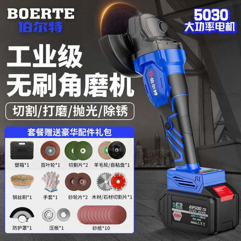 伯尔特无刷充电式角磨机锂电池大功率打磨机切割机手砂轮磨光机