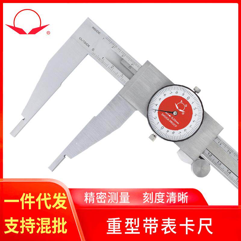 成都大阳牌量具单向爪重型带表卡尺0-500MM 0-600MM表卡现货