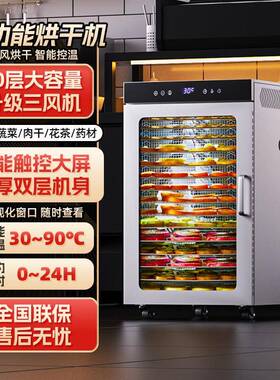 水果烘干机食品风干机食物宠物零食肉干海鲜竹笋菌菇脱水机 双层