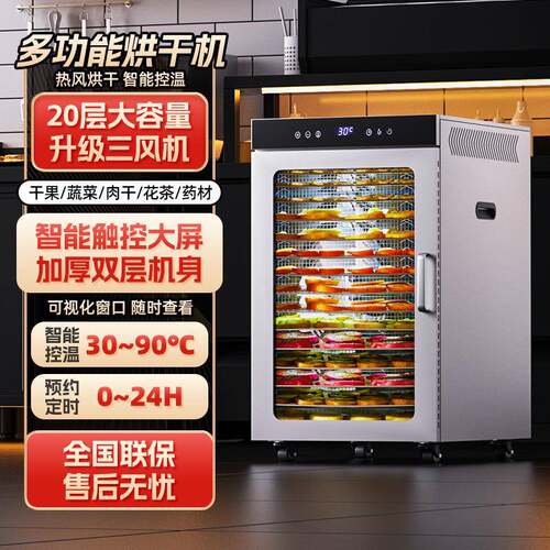 水果烘干机食品风干机食物宠物零食肉干海鲜竹笋菌菇脱水机双层