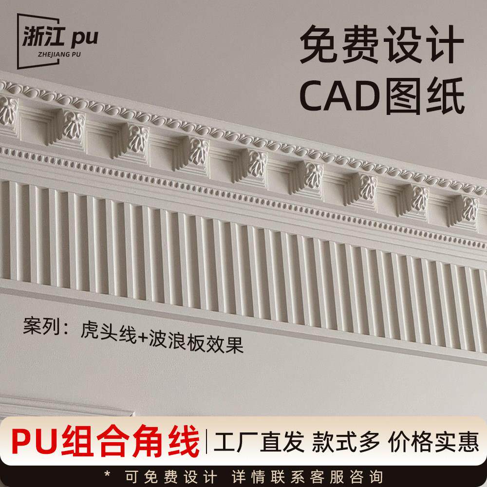 PU线条平线波浪板仿石膏线吊顶装修边框顶角客厅墙角组合造型线条