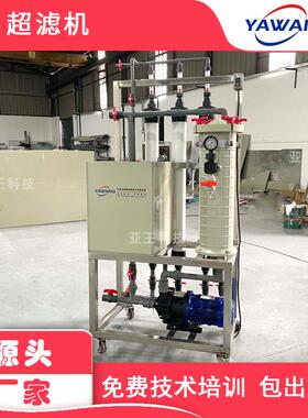 电泳涂装超滤设备电泳漆超滤机4寸三支电泳超滤管电泳漆水设备