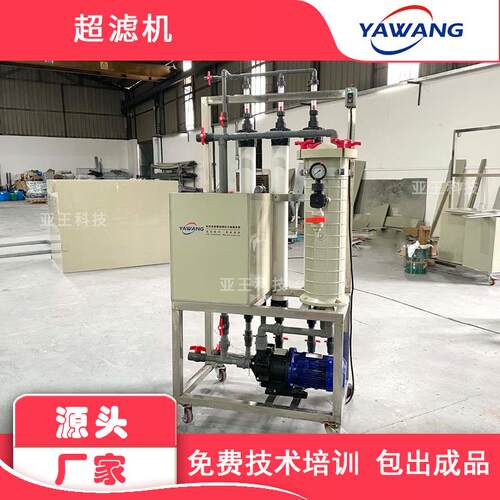 电泳涂装超滤设备电泳漆超滤机4寸三支电泳超滤管电泳漆水设备
