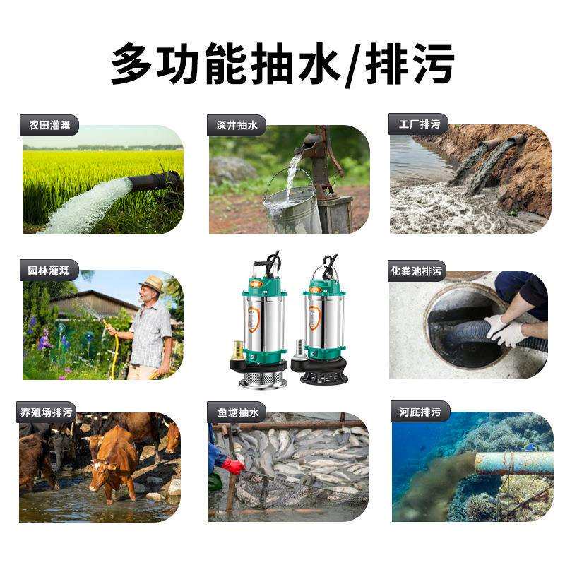名磊不锈钢潜水泵220v高扬程耐腐蚀单相污水小型吸水抽水机家用