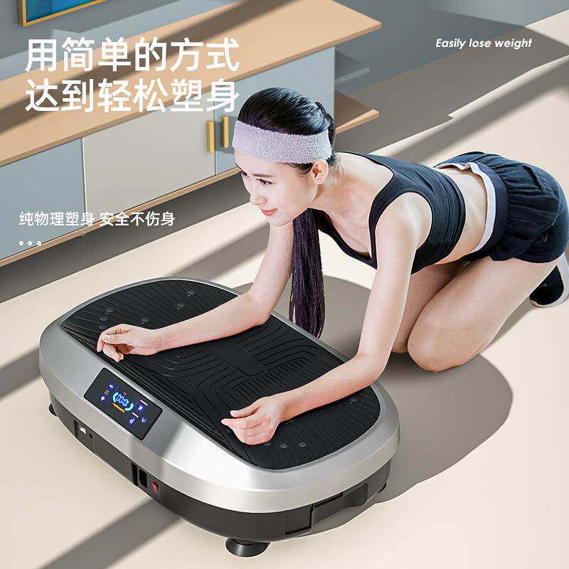 新款直销抖抖机甩脂机 燃脂震动运动机收腹懒人健美塑身美体甩脂