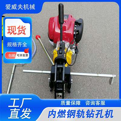 型1型内燃钢2轨钻孔机 汽油机轨/道孔机 SBO轨道钻孔钻打眼机