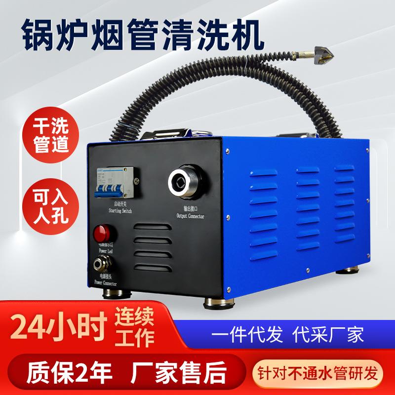 锅炉烟管清洗机干洗型管道抛光除锈商用锅炉清管机工业疏通机