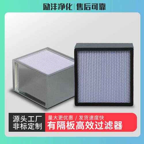 有隔板效空气初效板式中效袋式过滤器耐温无纺布空调防尘网