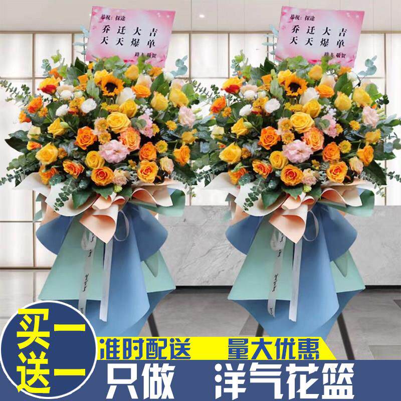 开 业花篮鲜花上海静安徐汇嘉定宝山杨浦大麦麦穗开 张乔迁庆典开