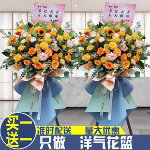 开 业花篮鲜花上海静安徐汇嘉定宝山杨浦大麦麦穗开 张乔迁庆典开