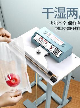 脚踏胶袋封口机塑膜料薄膜脚踩式封口机热收缩口机FR封MCZE-400