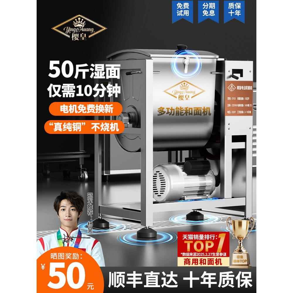 和面机商用10 15 25公斤全自动新型揉面搅面2025新款活面粉搅拌机