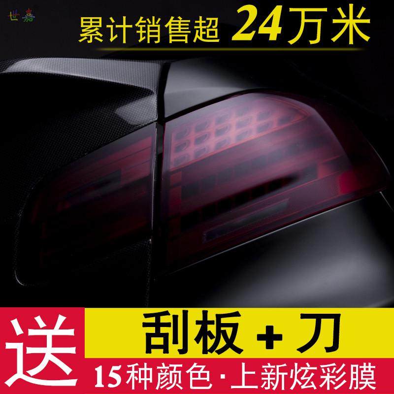 汽车灯膜熏黑尾灯膜大灯改色保护贴膜贴纸雾灯摩托车磨砂亚光黑色,汽车用品/电子/清洗/改装,改色膜,淘宝优惠券,粉丝福利购,淘宝优惠卷