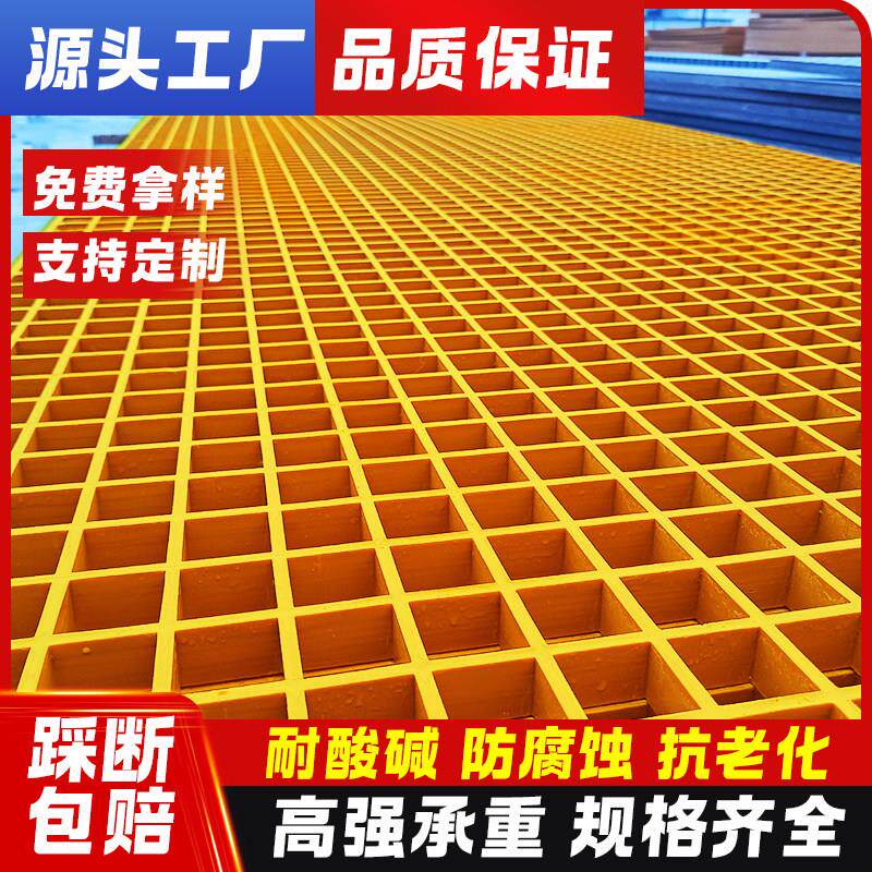 厂家直销洗车房玻璃钢地格栅盖板光伏走道板树篦子污水厂花纹盖板