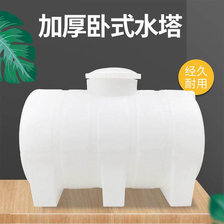加厚卧式塑料水塔牛筋水桶储水罐拉粪桶柴油罐搅拌桶车载运输水箱