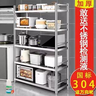 带轮304不锈钢厨房置物架家用整理架多层微波炉烤箱收纳层架带围