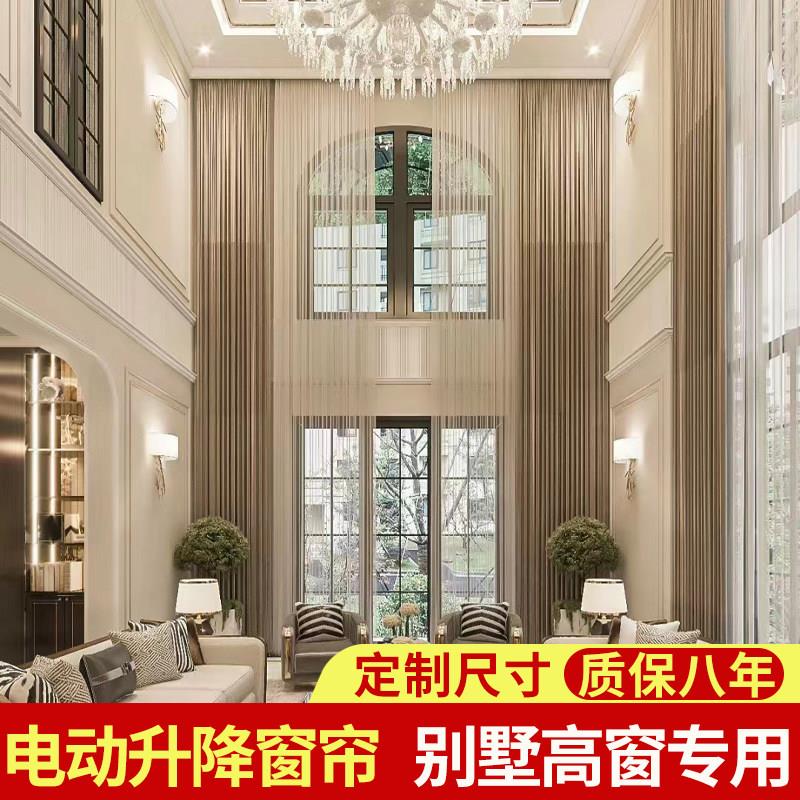 别墅复式楼遥控电动窗帘升降开合轨道智能全自动语音上下升降电机