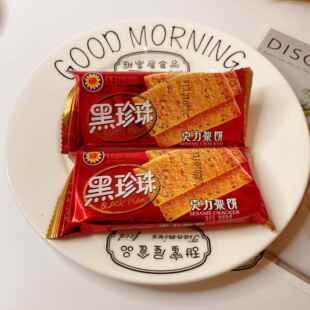 正鸿富黑珍珠克力架饼黑芝麻薄脆网红早餐茶点饼干儿童孕妇零食品