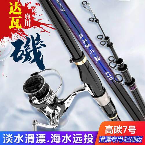 进口碳素矶竿矶钓竿超轻超硬大导环专用滑漂竿远投竿长节矶竿套装