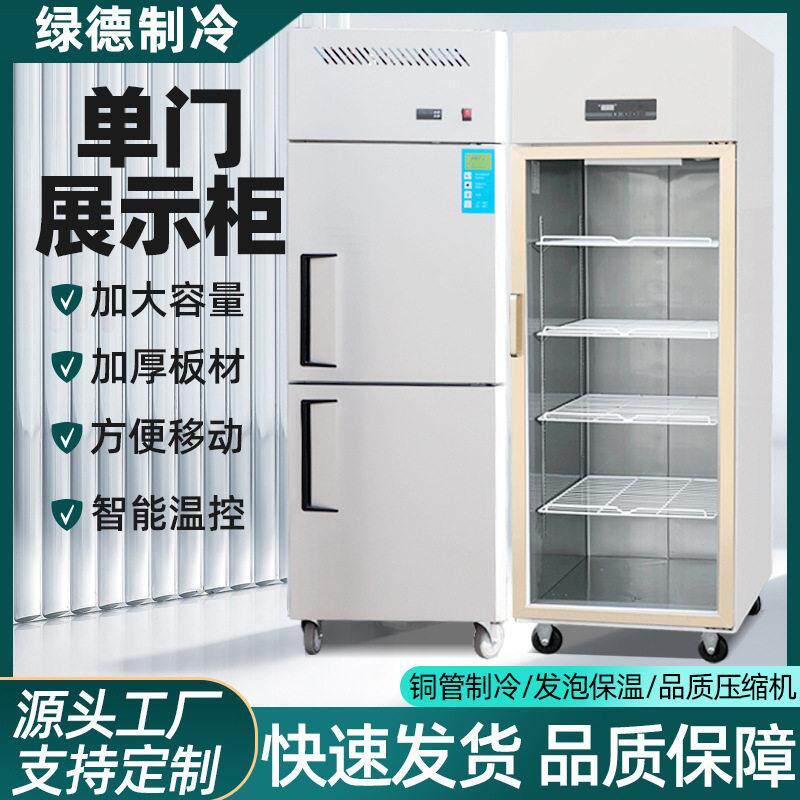 冷藏展示柜商用立式上下玻璃双门铜管制冷啤酒水柜饮料展示柜