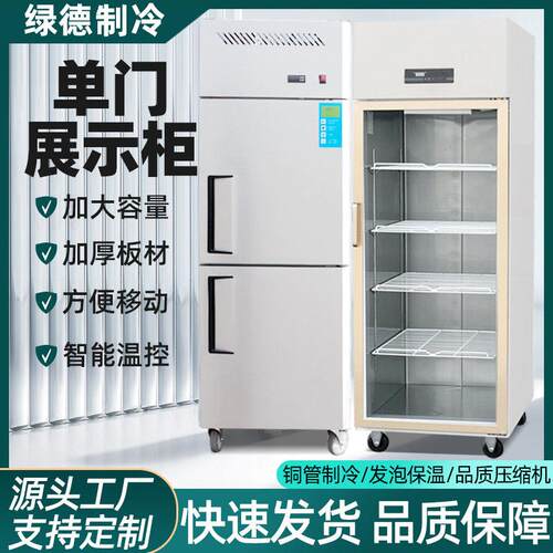 冷藏展示柜商用立式上下玻璃双门铜管制冷啤酒水柜饮料展示柜