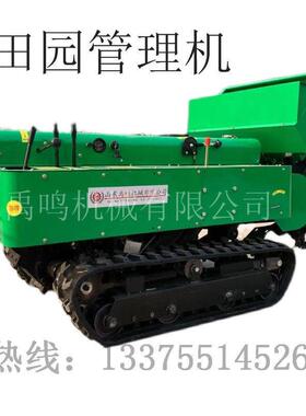 厂供应小型管理机机履式田园管理果园开沟施回家填带QYA除草旋耕