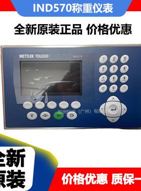 IND570 T57000P1000A00001 称重显示器 可编程终端