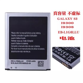 适用三星gt-i9300手机电池，i9308手机电池，193001大容量eb-l1g6llu