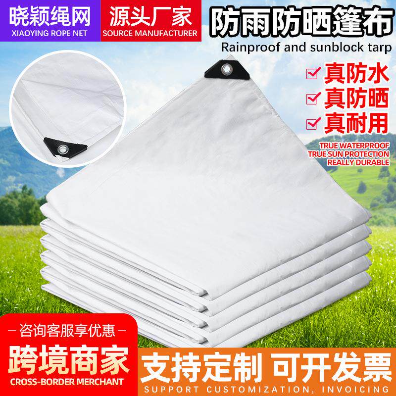 塑料篷布庭院防雨编织遮阳布货场盖布防水油布货车苫布刀刮布全盖