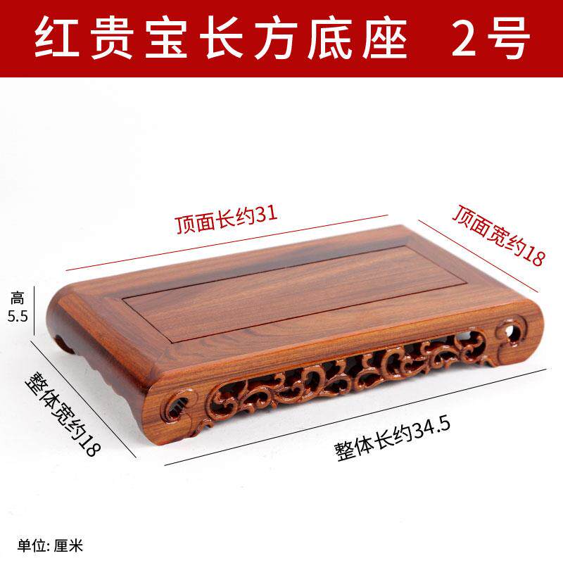 正品红木奇石底实木工艺礼品摆饰盆景石头长方形佛摆件茶壶底座酸