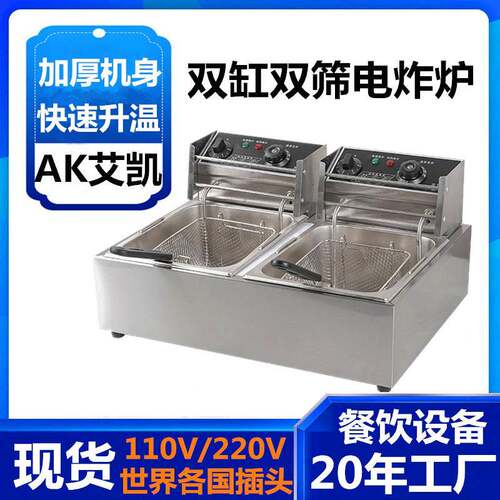 厂家直销 电炸炉 商用单缸双筛炸炉 油炸炉加厚薯条炸鸡 电炸锅