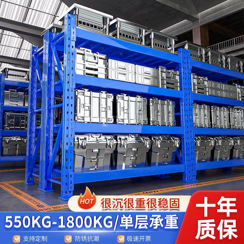 重型货架超强承重加厚工厂工业仓储置物架仓库库房铁架模具货架