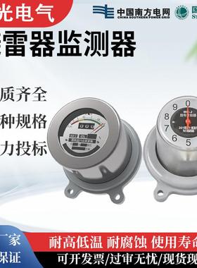 线 线上监测器带放电计数器防雷器JCQ-2/800避雷器JS-8 10-110KV
