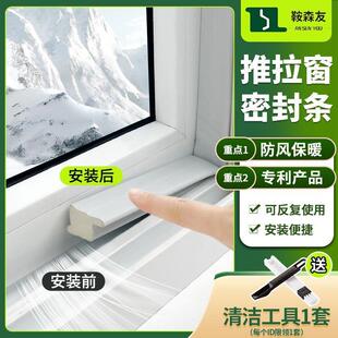 推拉窗户专用防风保暖密封条塑钢断桥铝自粘型隔音防尘挡风保暖帘