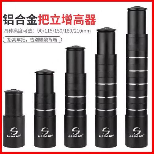 适用于dahon大行登山自行车把立增高器加高d10412p18s20d5d9kt610