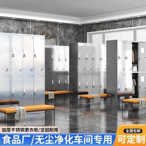 不锈钢更衣柜西员厂工ZH008柜工储物柜碗柜鞋柜文件柜医药柜柜药
